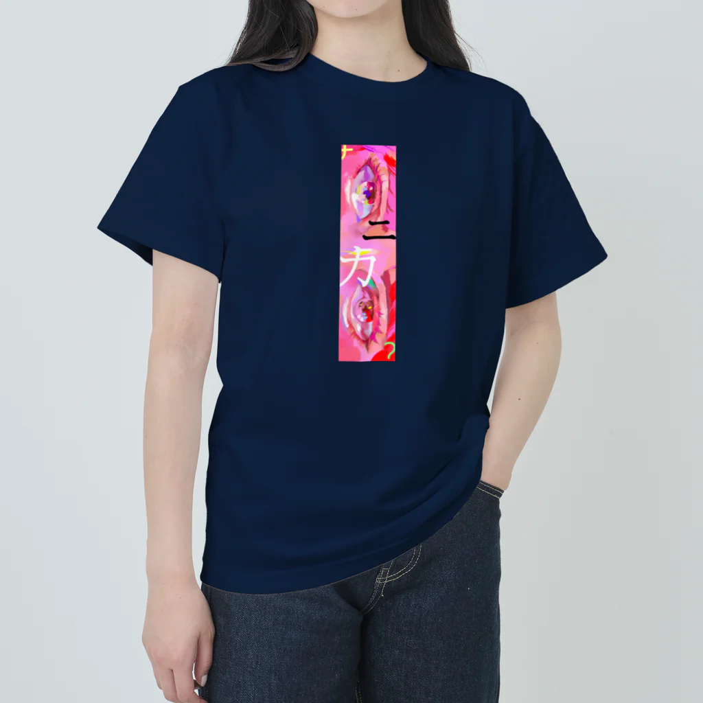 ポポピーのナニカ ヘビーウェイトTシャツ