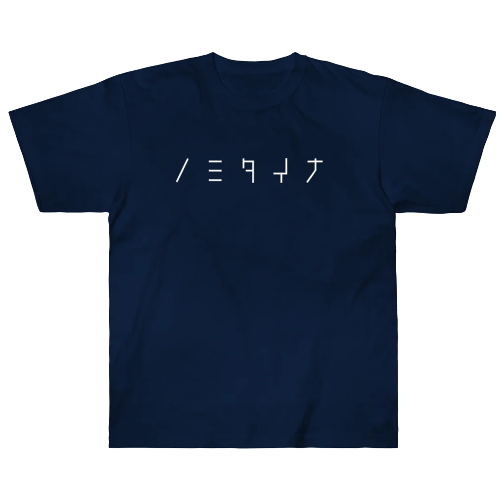 stereovisionのノミタイナ ヘビーウェイトTシャツ