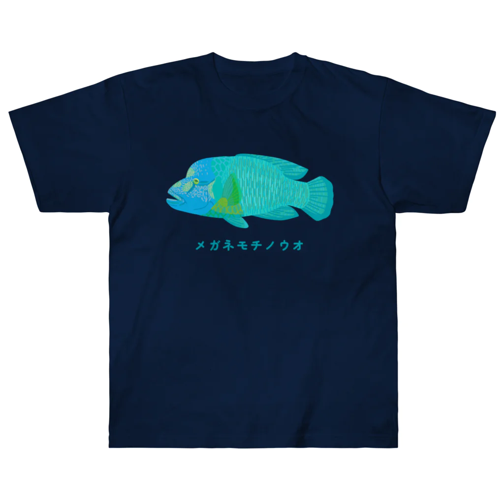 さちこの生物雑貨のメガネモチノウオ(ナポレオンフィッシュ) ヘビーウェイトTシャツ