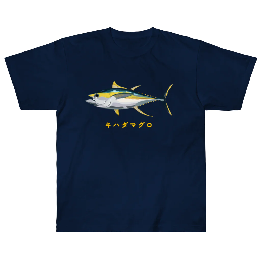 さちこの生物雑貨のキハダマグロ ヘビーウェイトTシャツ