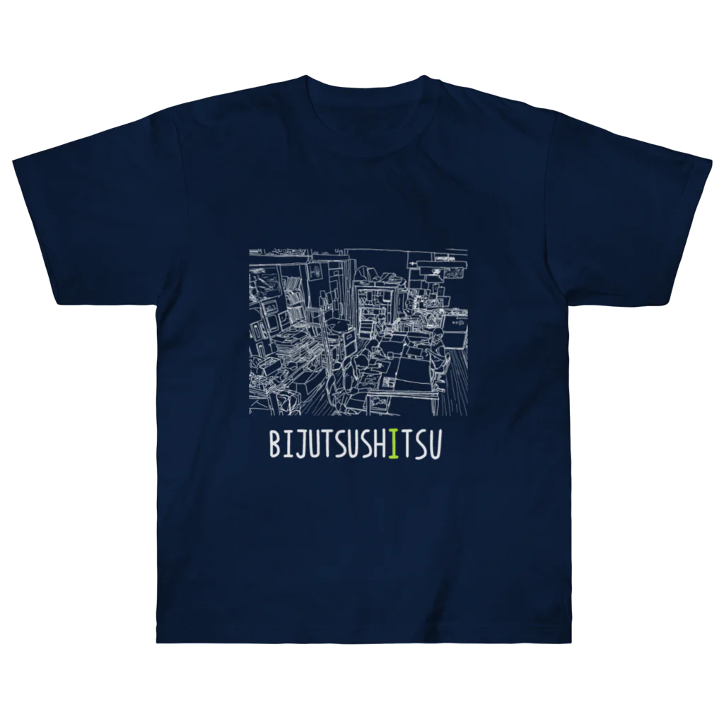 造形室の冷蔵庫のBIJUTSUSHITSU2 Heavyweight T-Shirt