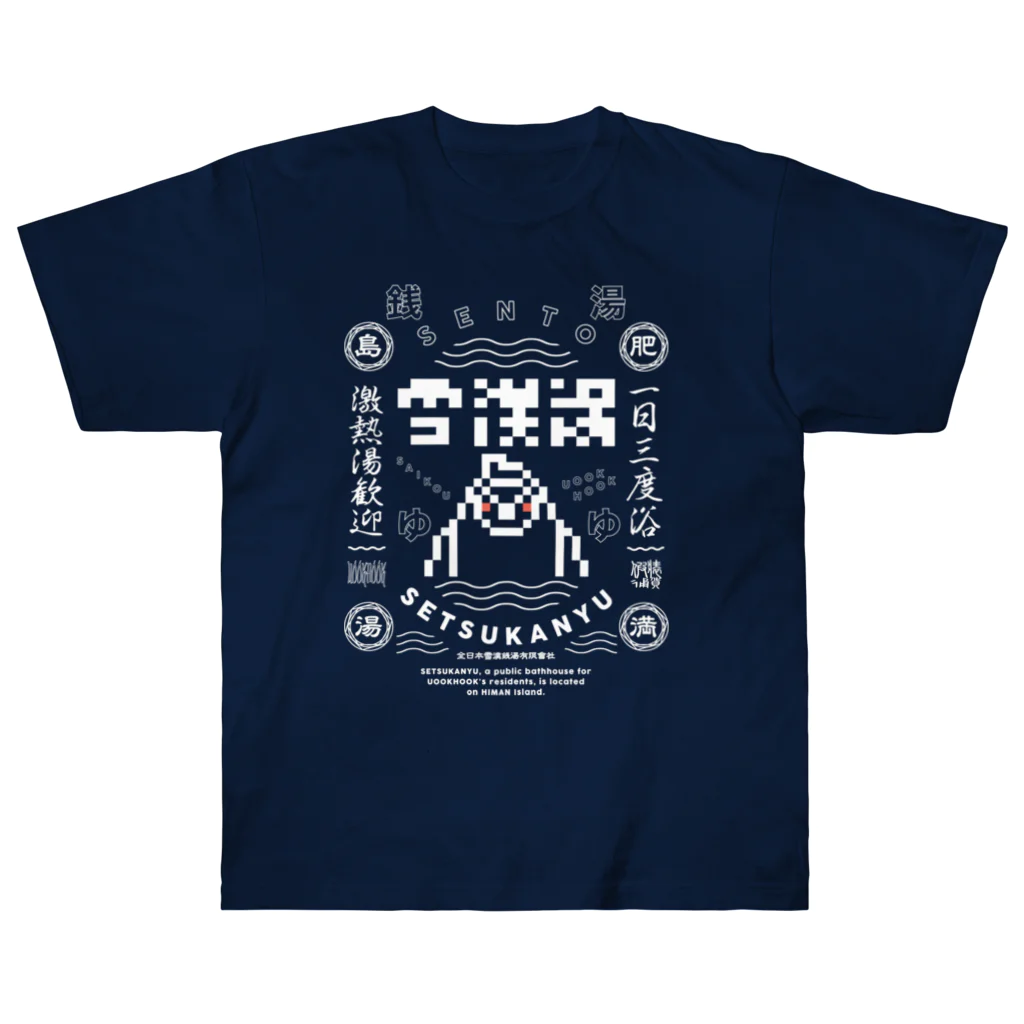 UOOKHOOK ISLANDの雪漢湯E ヘビーウェイトTシャツ