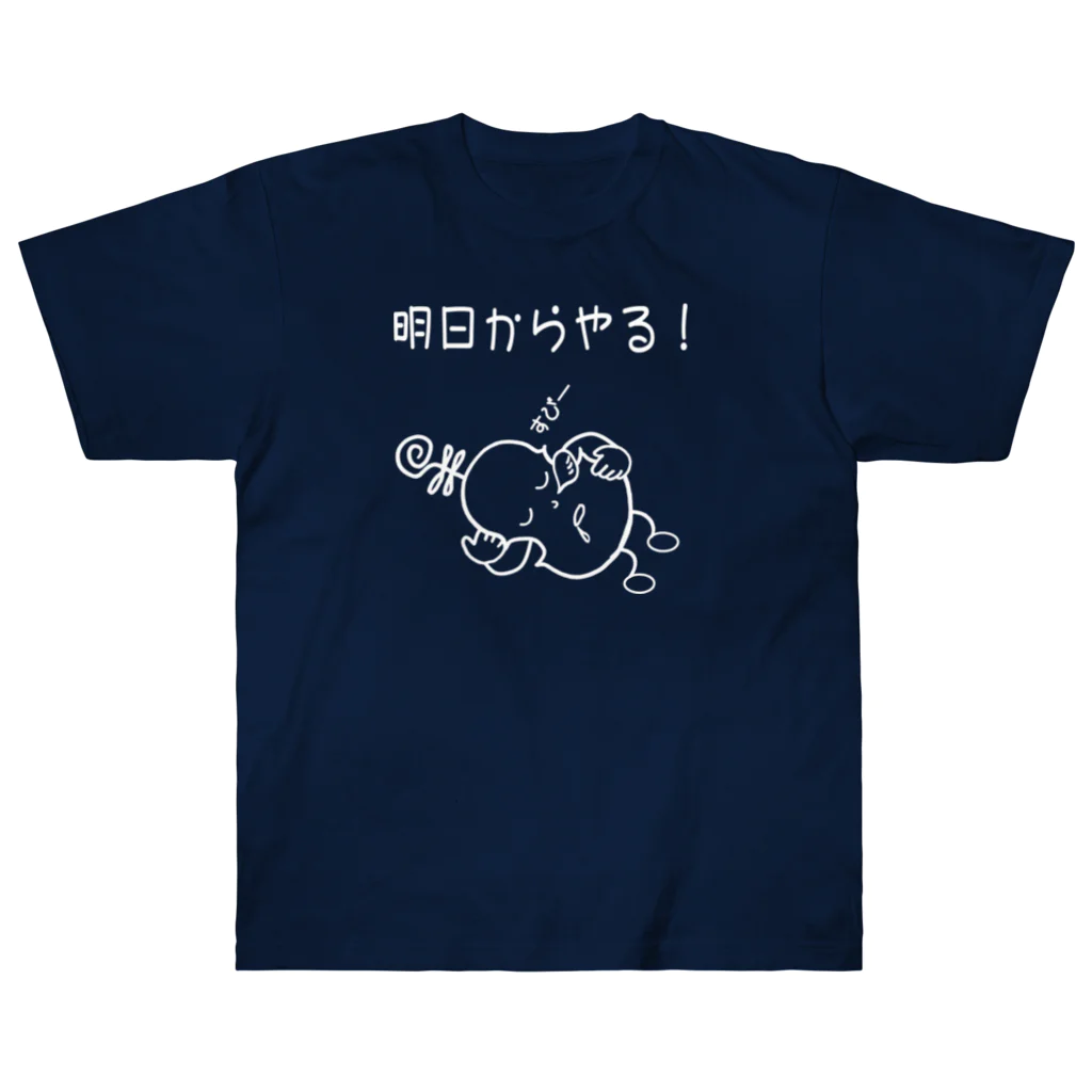 Takapi Laboratoryの明日からやる！ ヘビーウェイトTシャツ