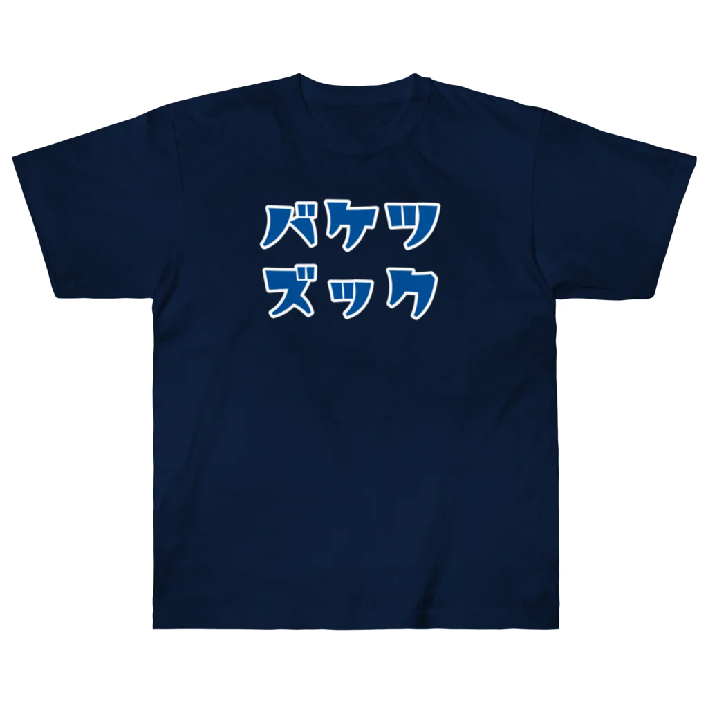 YUTANEKO公式ショップの空想会社バケツズック３ Heavyweight T-Shirt