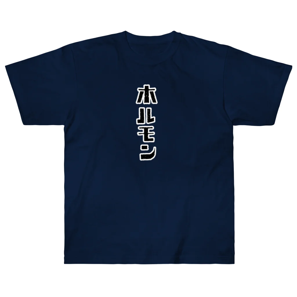 NIKORASU GOのホルモン Heavyweight T-Shirt