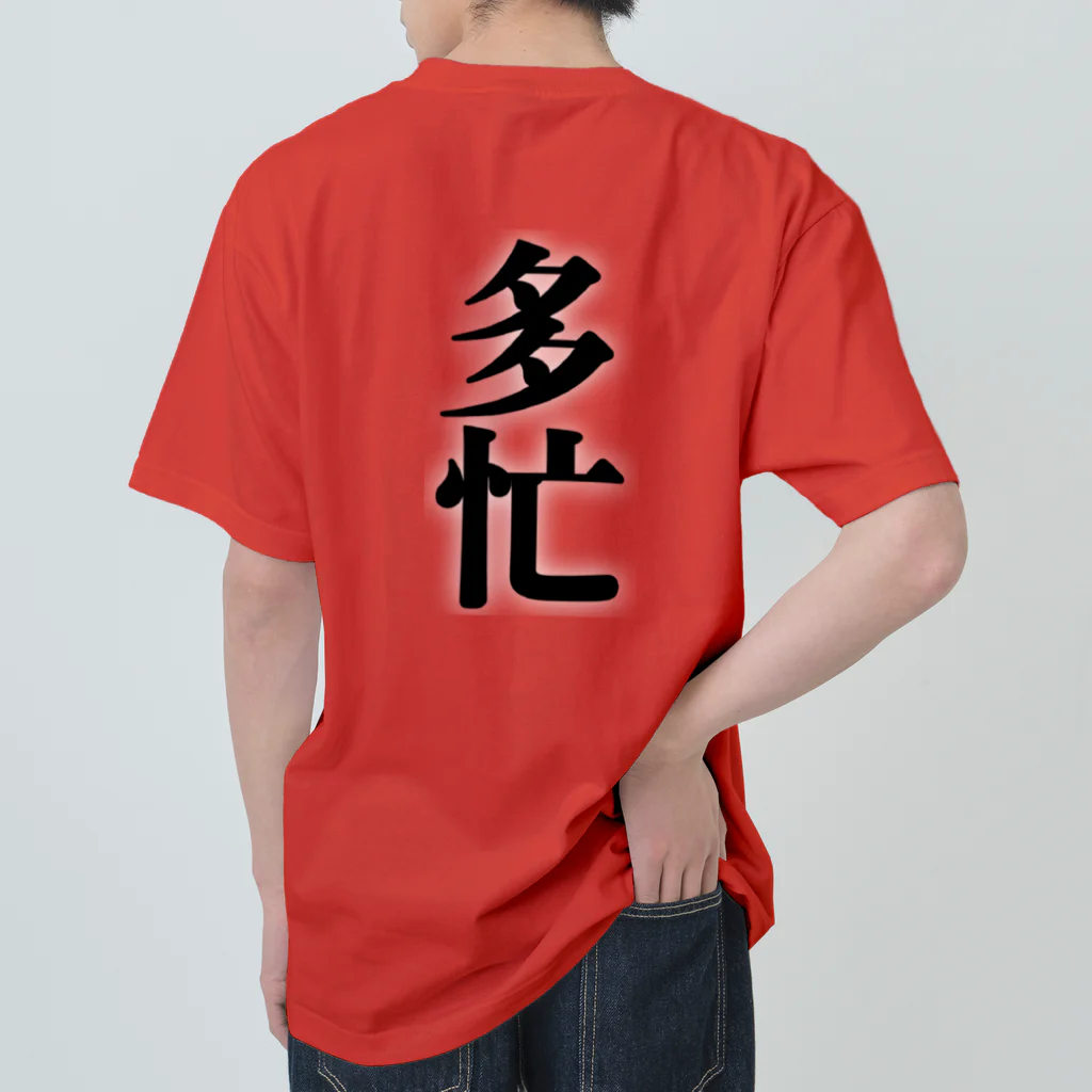 信者ﾐｻｲﾙ猫の脳のさきっちょの仕事着 Heavyweight T-Shirt