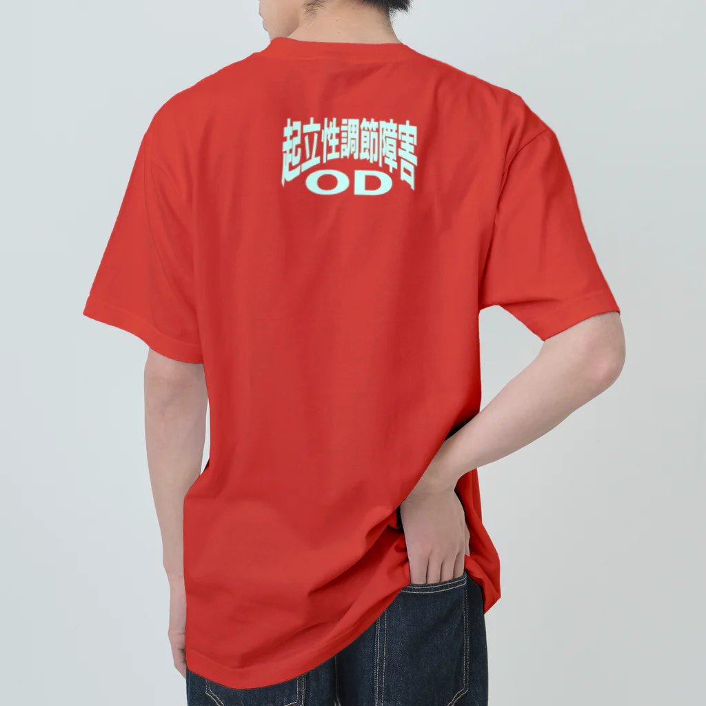 AAAstarsの起立性調節障害-ODー 両面ﾌﾟﾘﾝﾄ ヘビーウェイトTシャツ