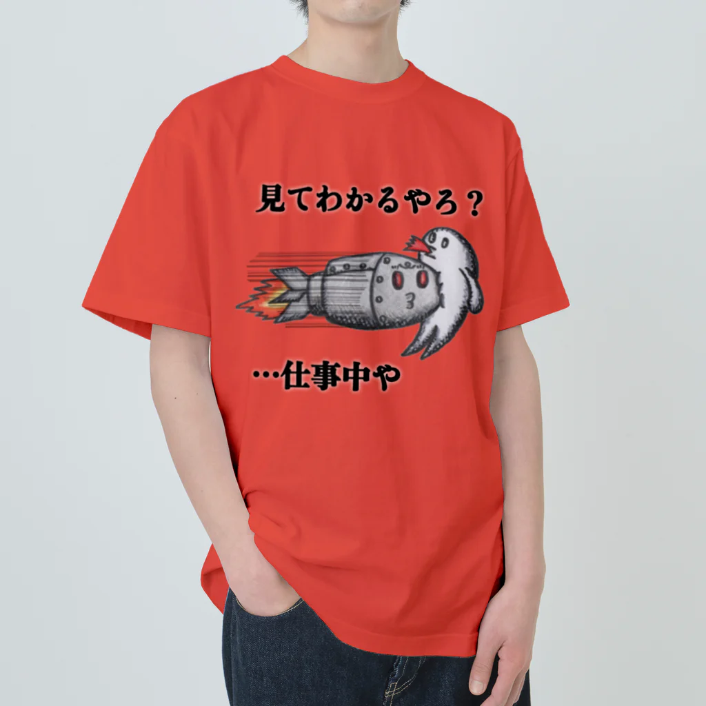 信者ﾐｻｲﾙ猫の脳のさきっちょの仕事着 Heavyweight T-Shirt