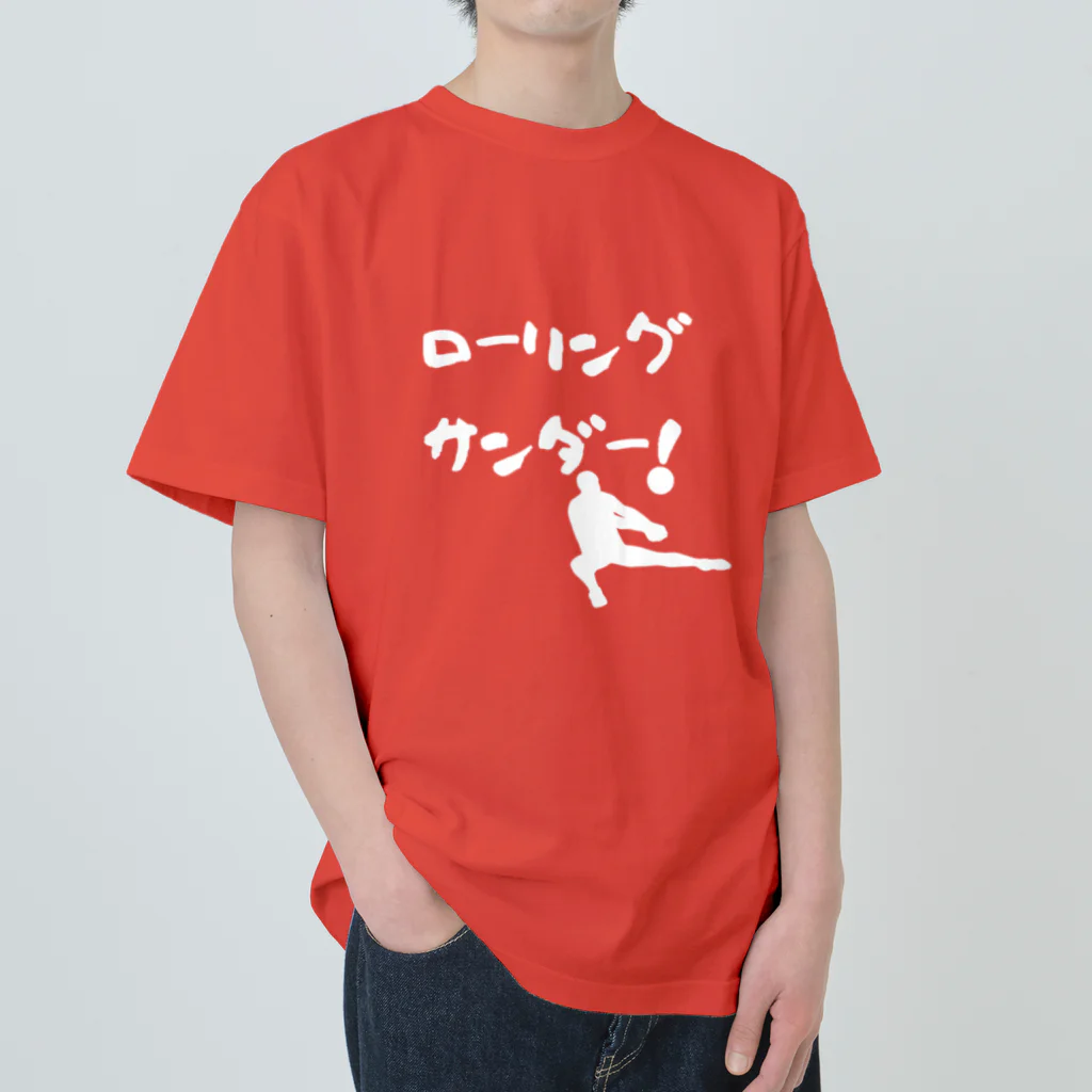 おもちショップのローリングサンダー！ Heavyweight T-Shirt