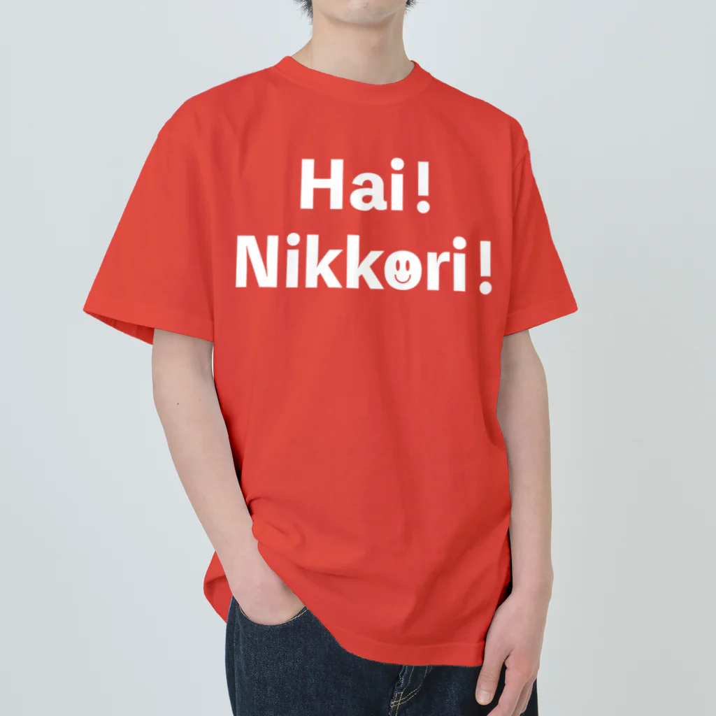 T-ShhhのHai!Nikkori!（はい！にっこり！） ヘビーウェイトTシャツ