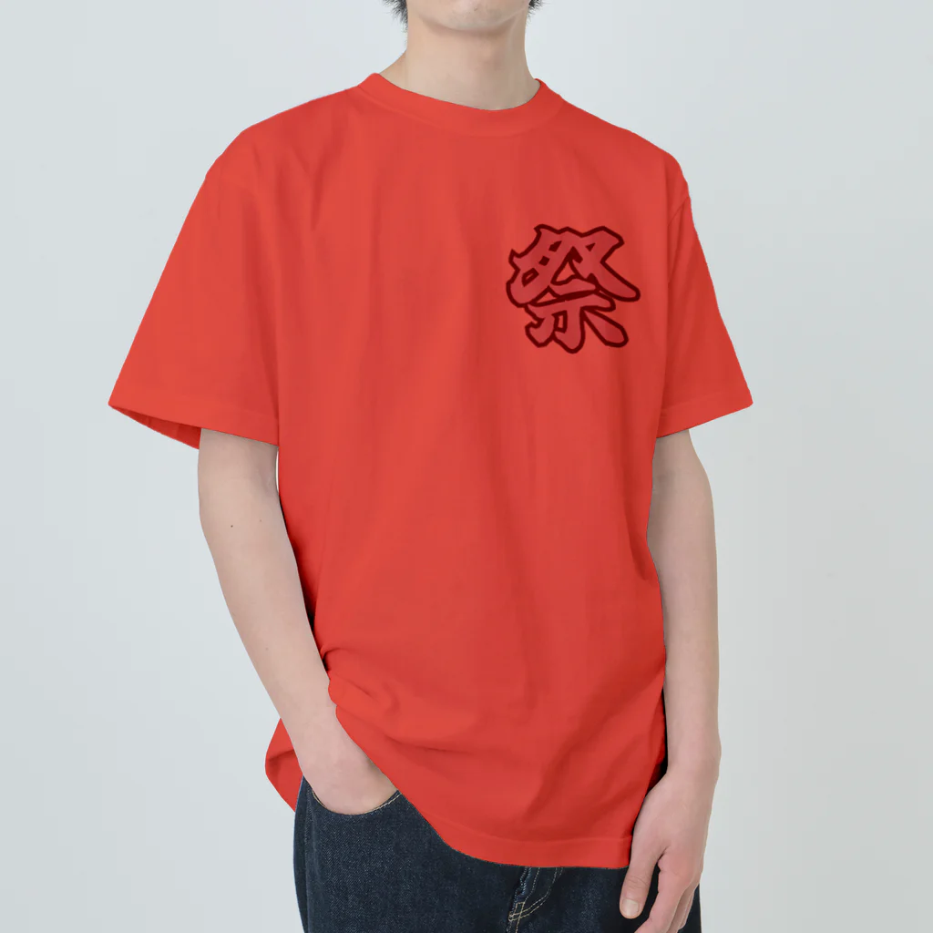 Sunlit Horizonの祭・繁栄を祈り叫ぶ🇯🇵 Festival・Pray for prosperity and shout🇯🇵 Heavyweight T-Shirt