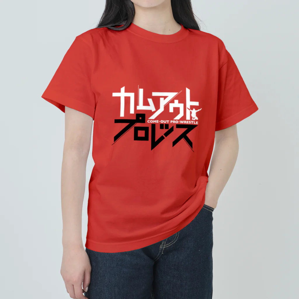 TAKESHI IS TAKESHIのカムアウト･プロレッス ヘビーウェイトTシャツ