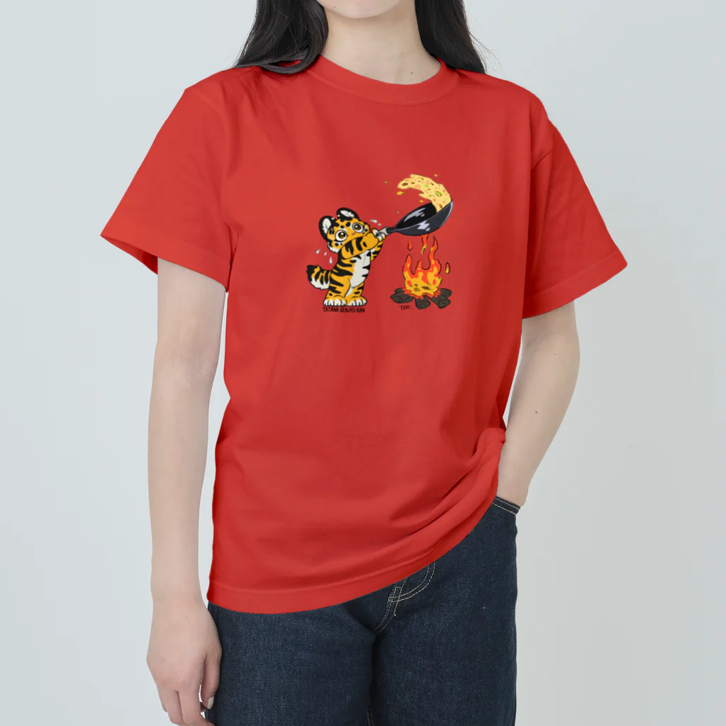 タタナ幻獣館の小虎炒飯 ヘビーウェイトTシャツ