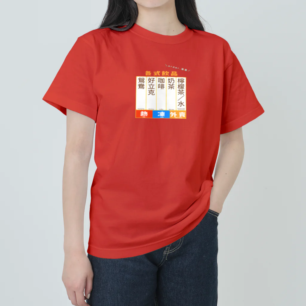 香港情景の指差し香港メニュー Heavyweight T-Shirt