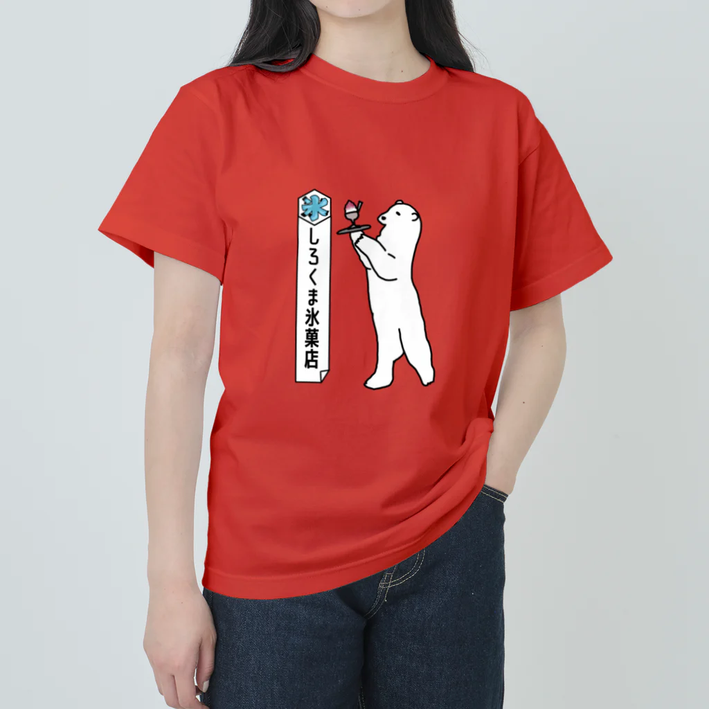 ロジローのしろくま氷菓店(いちご) Heavyweight T-Shirt