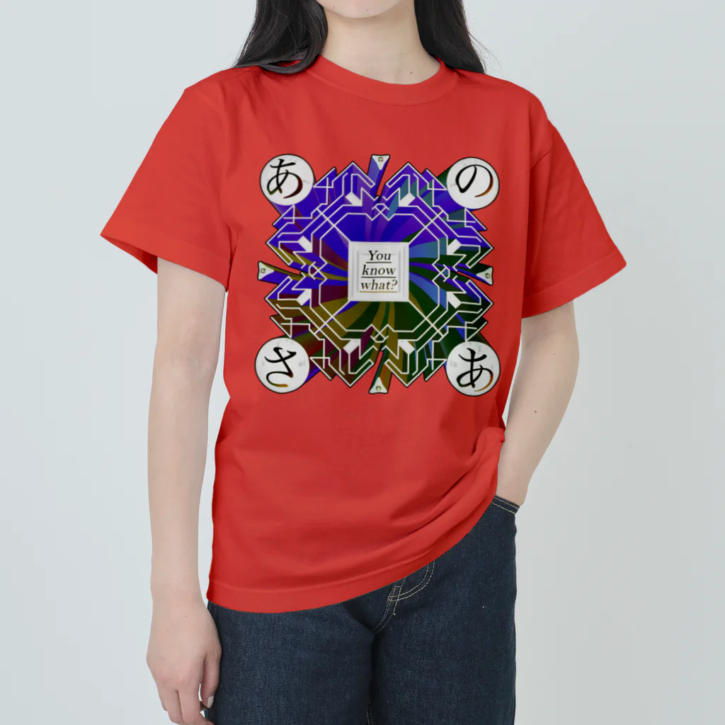 GYOUZA DESIGN INITIATIVEのあのさあ魔法陣発動状態（黒） ヘビーウェイトTシャツ