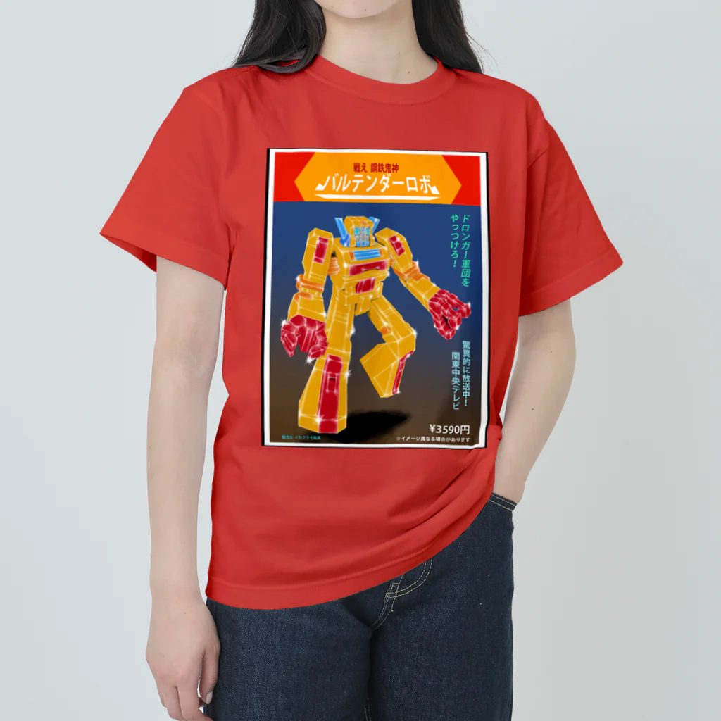 ぐわんで853の昭和ロボTシャツ　３ ヘビーウェイトTシャツ