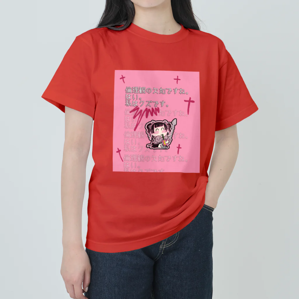 自由なサイト「me.ch」のクズ地雷ちゃん Heavyweight T-Shirt