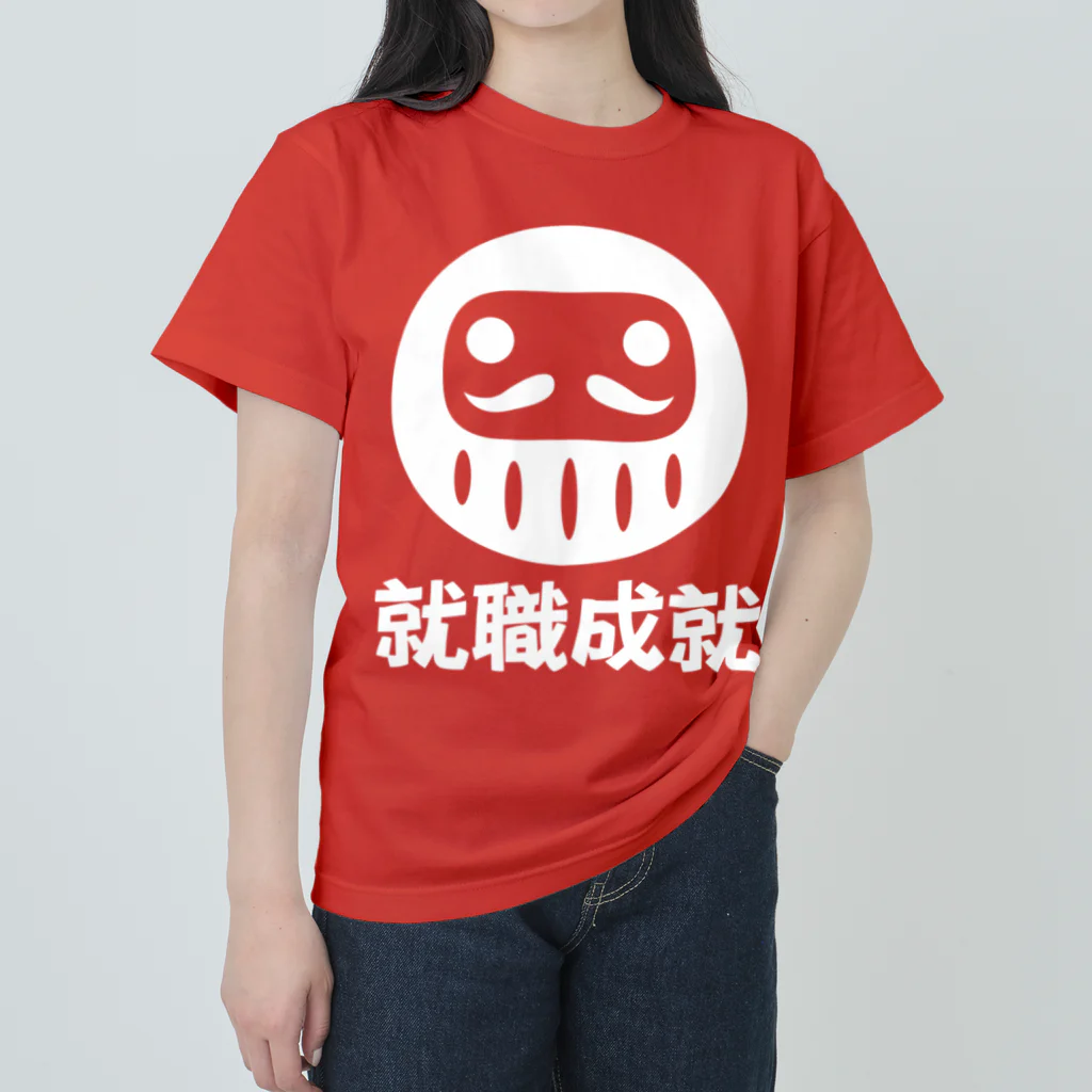 お絵かき屋さんの「就職成就」だるま ダルマ 達磨  Heavyweight T-Shirt