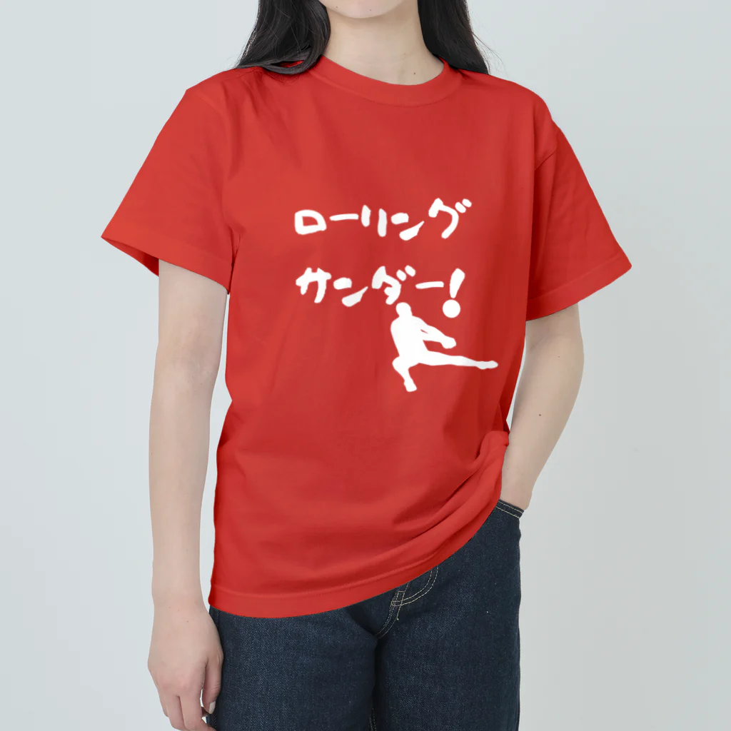 おもちショップのローリングサンダー！ Heavyweight T-Shirt