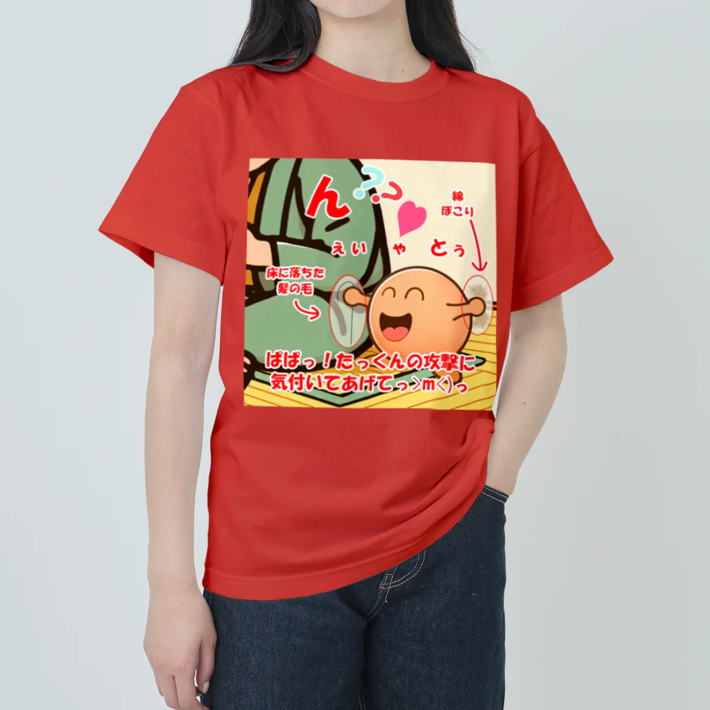 Honobonartのたっくんのチャンパラ ヘビーウェイトTシャツ