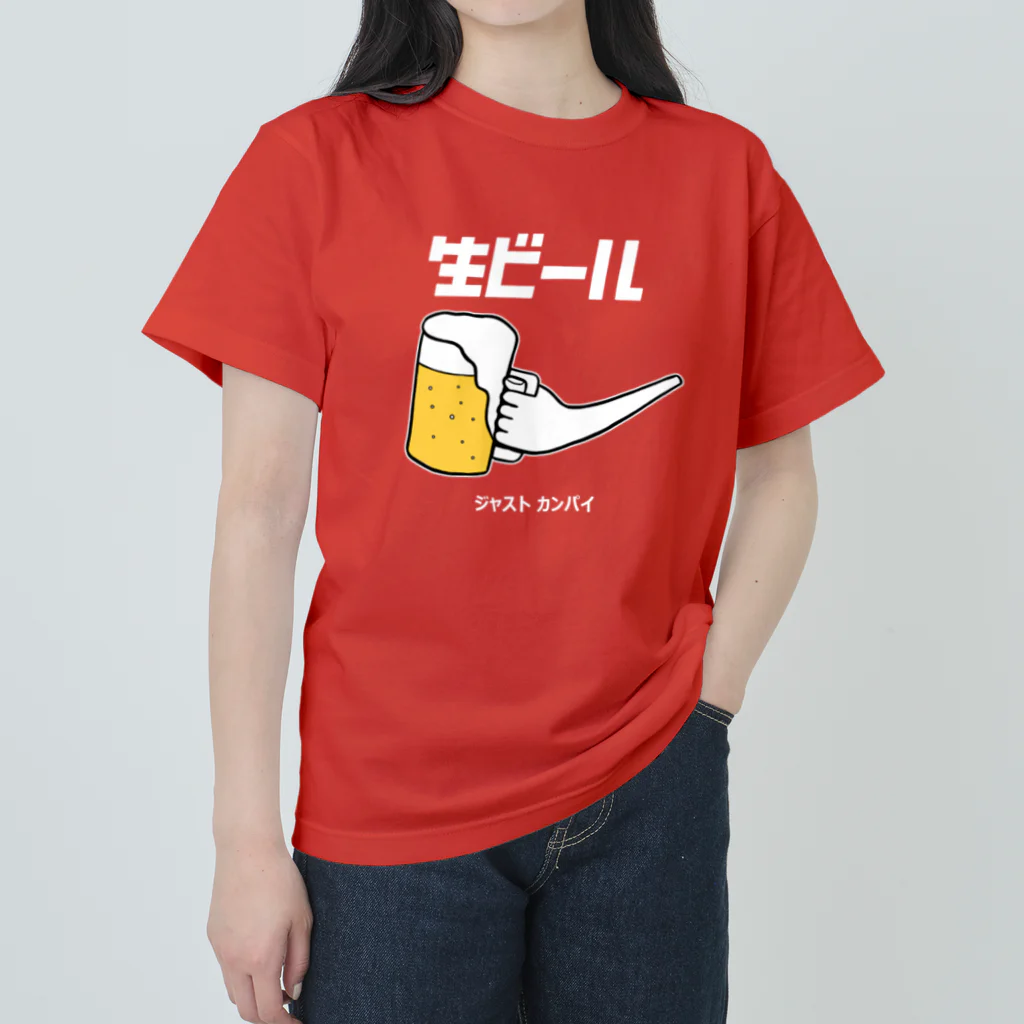 リュウラクドウの生ビール（白文字バージョン） ヘビーウェイトTシャツ