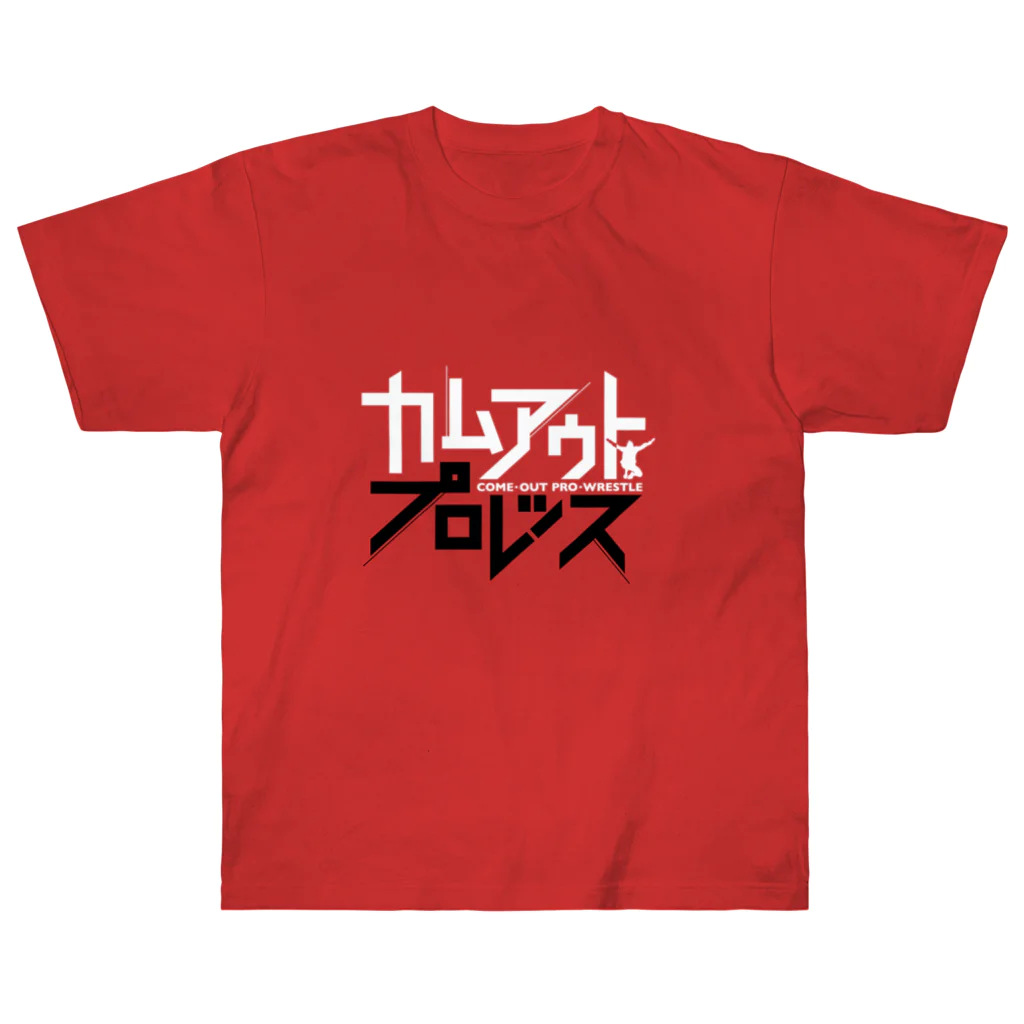 TAKESHI IS TAKESHIのカムアウト･プロレッス ヘビーウェイトTシャツ