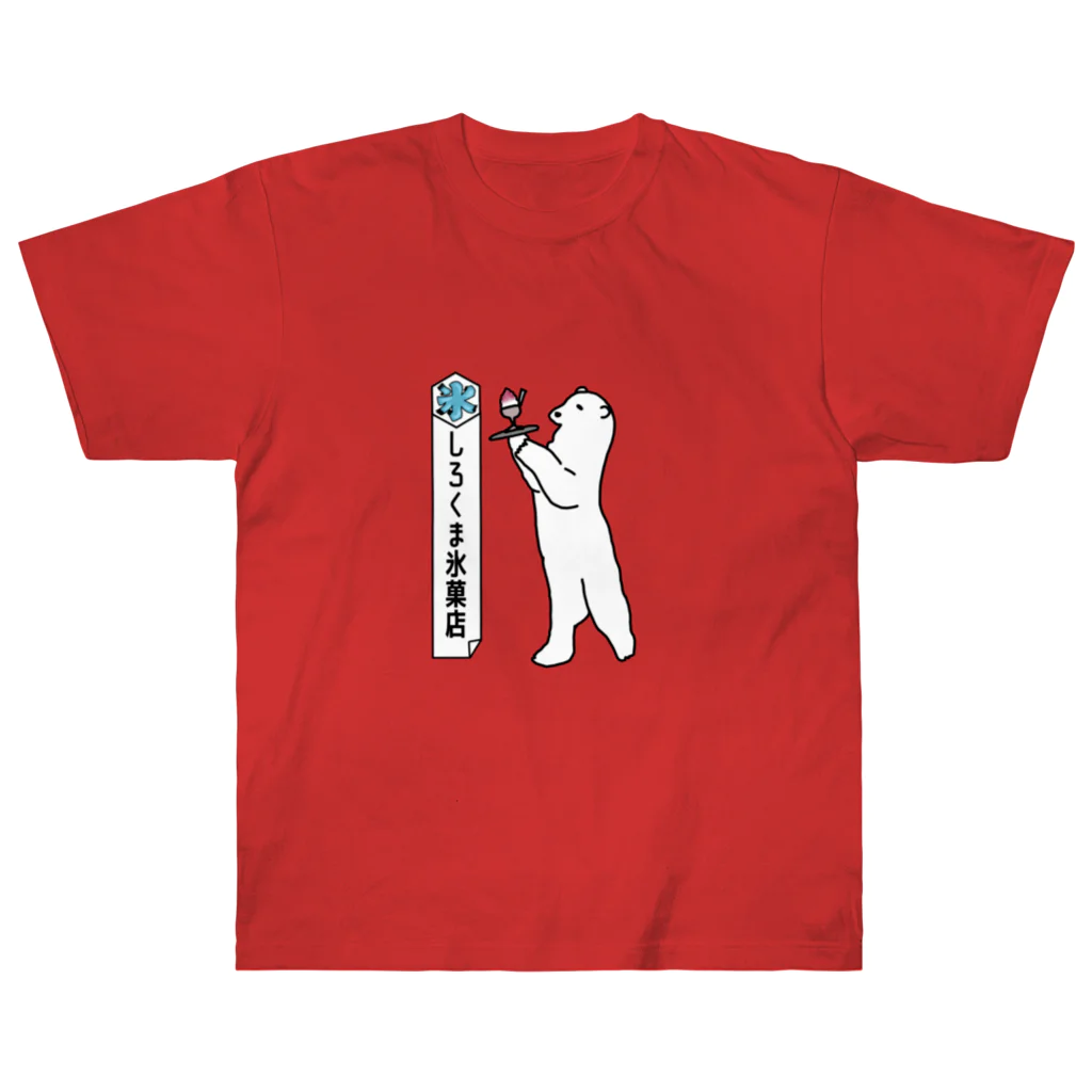 ロジローのしろくま氷菓店(いちご) Heavyweight T-Shirt