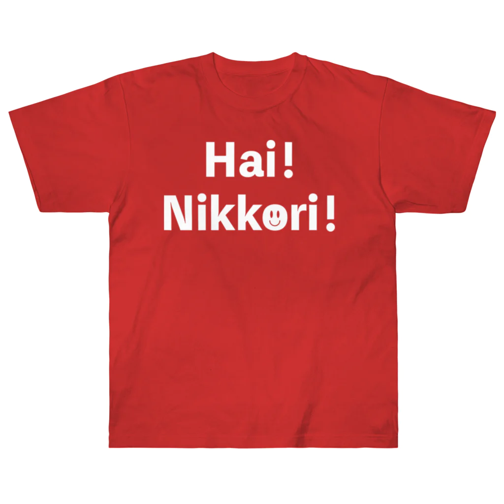 T-ShhhのHai!Nikkori!（はい！にっこり！） ヘビーウェイトTシャツ