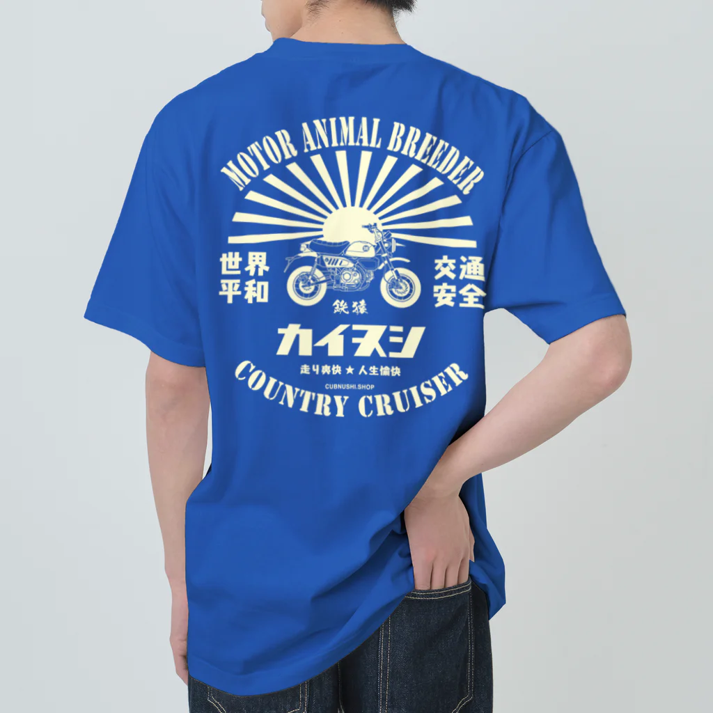 カブヌシ 商會（SUZURI店）のカイヌシ 鉄猿 5速 ヘビーウェイトTシャツ