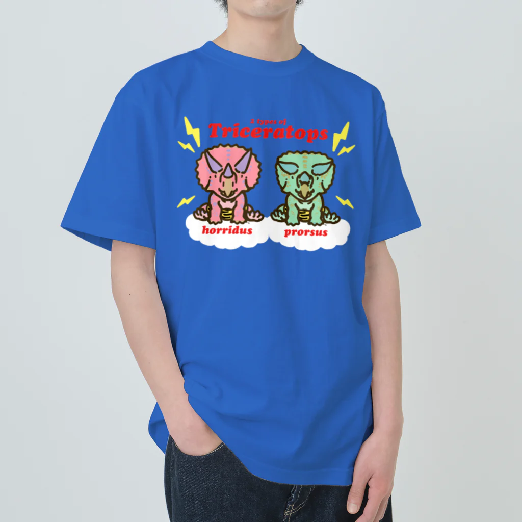 segasworksのオニケラちゃん！(2 types of Triceratops) ヘビーウェイトTシャツ