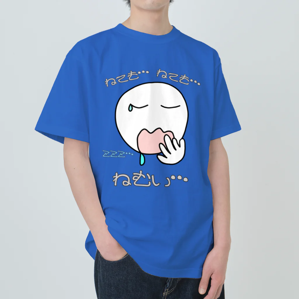 ウチのMEIGENやさんのねても…ねても…ねむい… Heavyweight T-Shirt