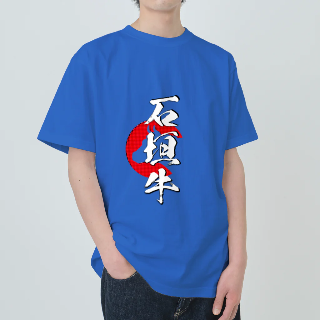 blue-birdの石垣牛 Heavyweight T-Shirt