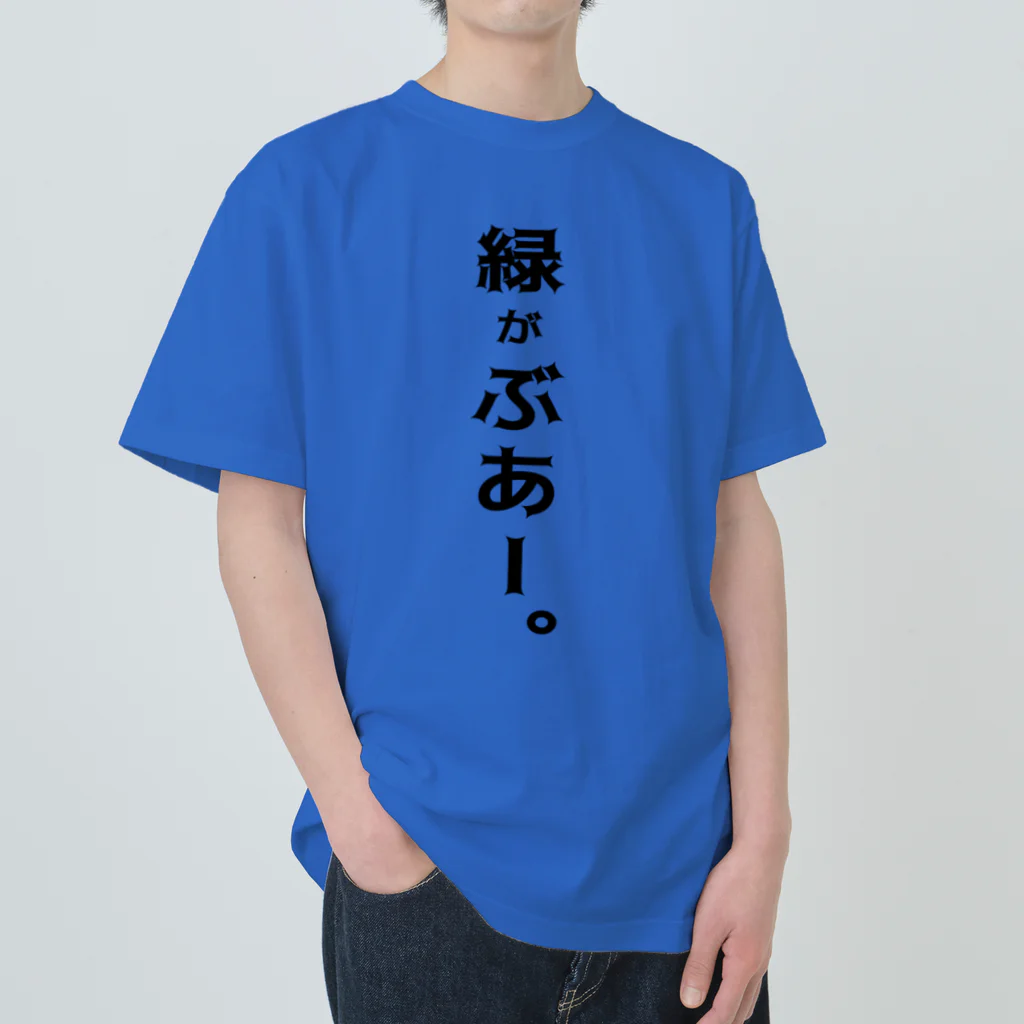 たばやまレコードのお店（その２）の緑がぶあー。 ヘビーウェイトTシャツ