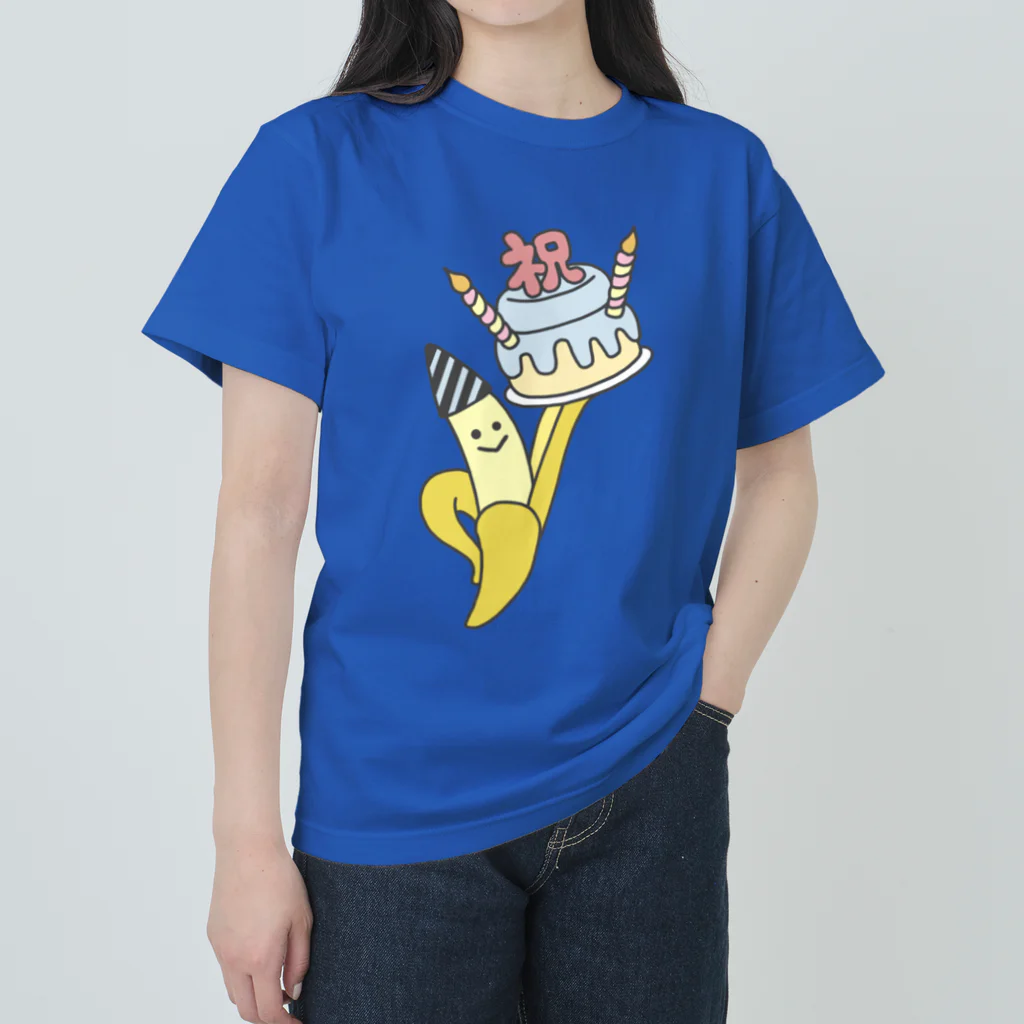 茶わん蒸しモイ子商店のおめでとBANANA ヘビーウェイトTシャツ