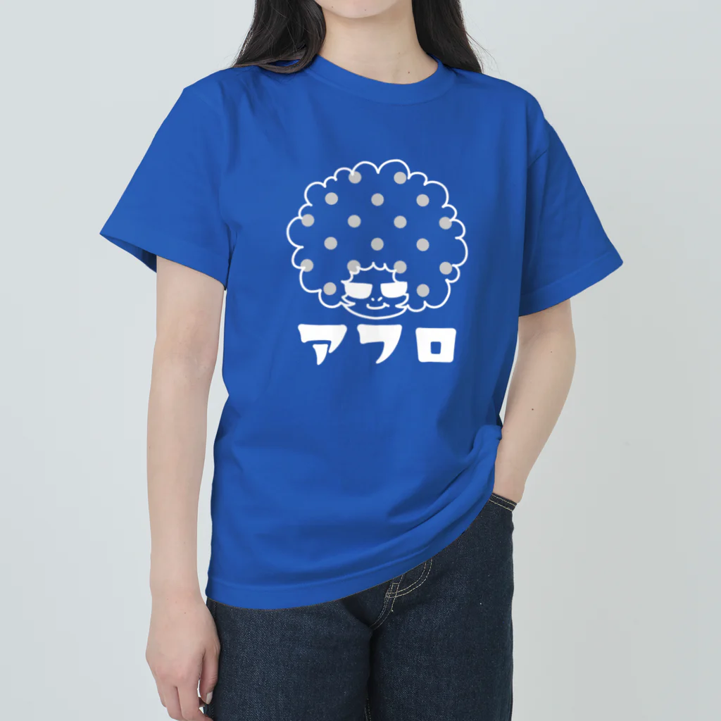 あふろっち商店のアフロ Heavyweight T-Shirt