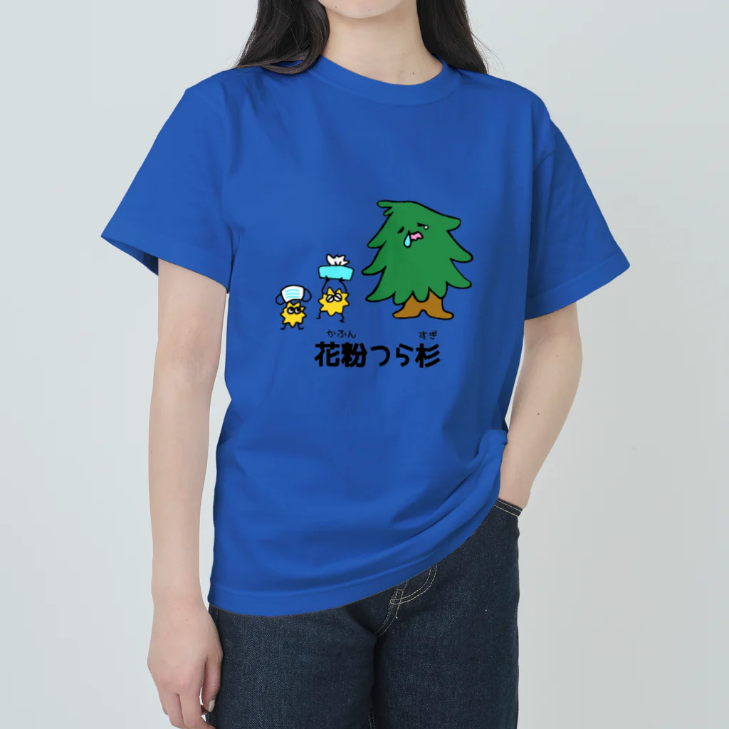 東ぬりえの花粉がつらい杉の木 ヘビーウェイトTシャツ