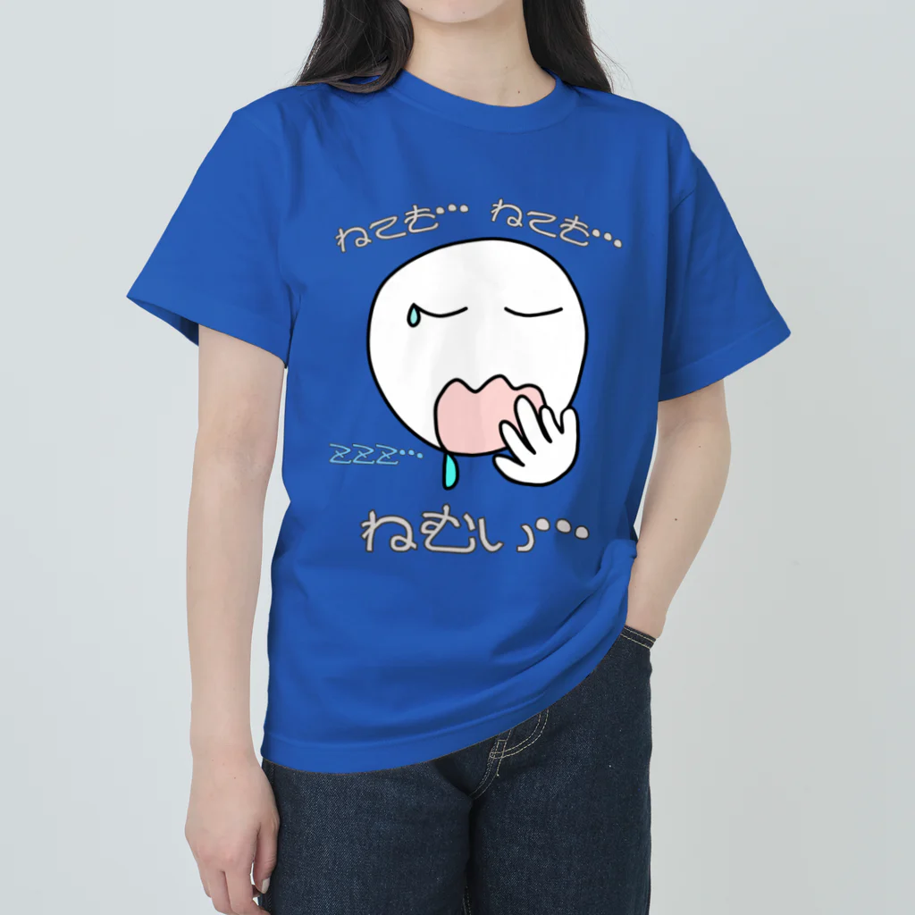 ウチのMEIGENやさんのねても…ねても…ねむい… Heavyweight T-Shirt