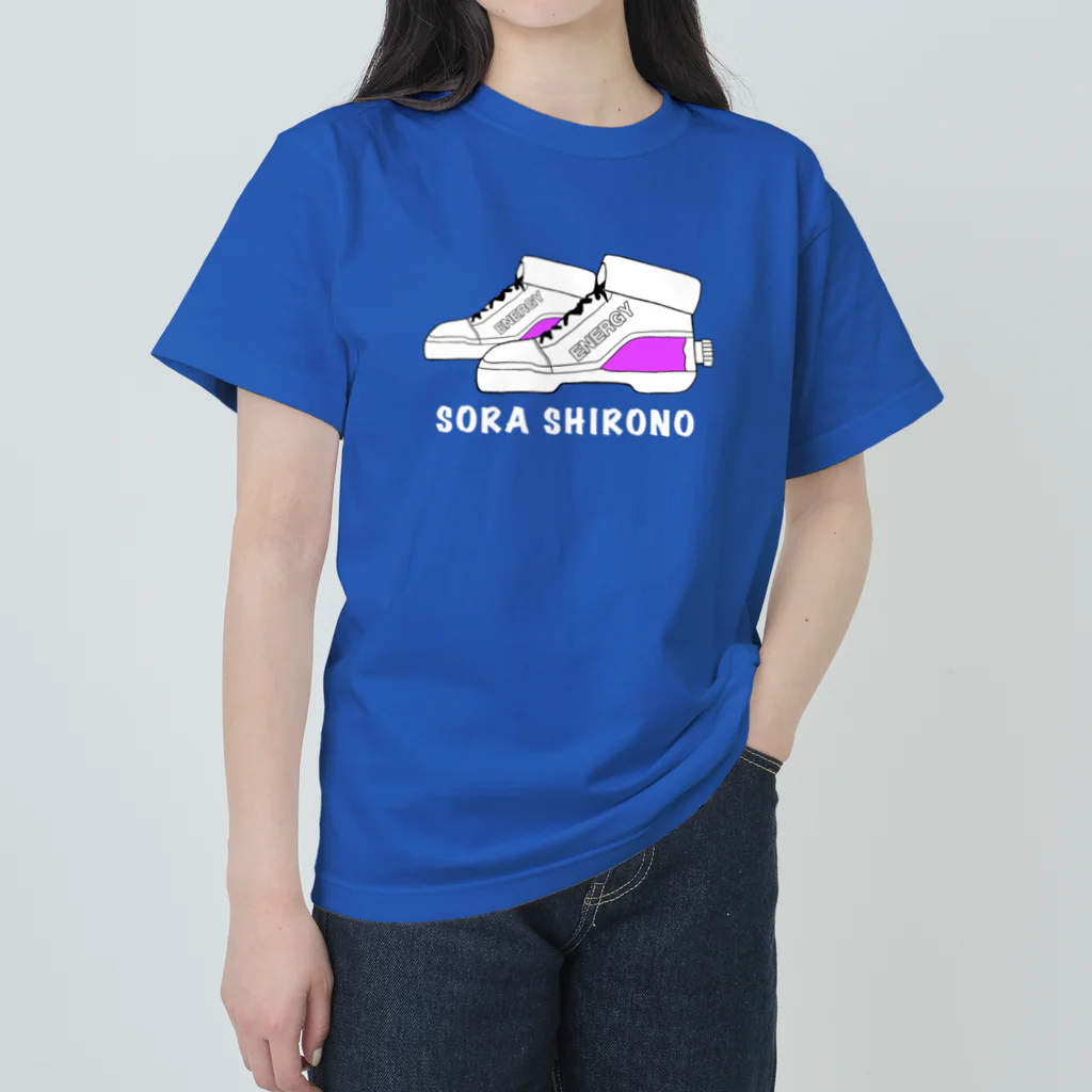 白乃ソラ色店の足元からエナジー　紫　濃色用 ヘビーウェイトTシャツ