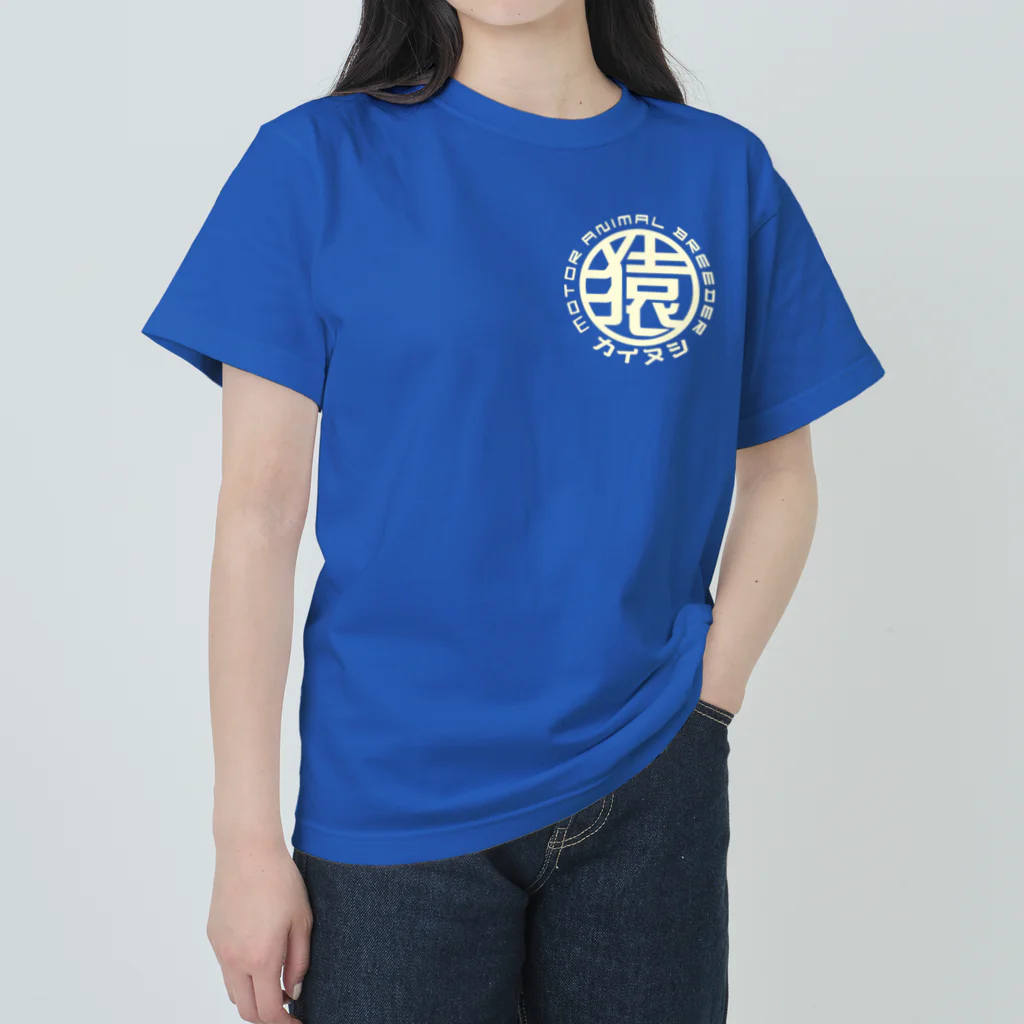 カブヌシ 商會（SUZURI店）のカイヌシ 鉄猿 5速 ヘビーウェイトTシャツ