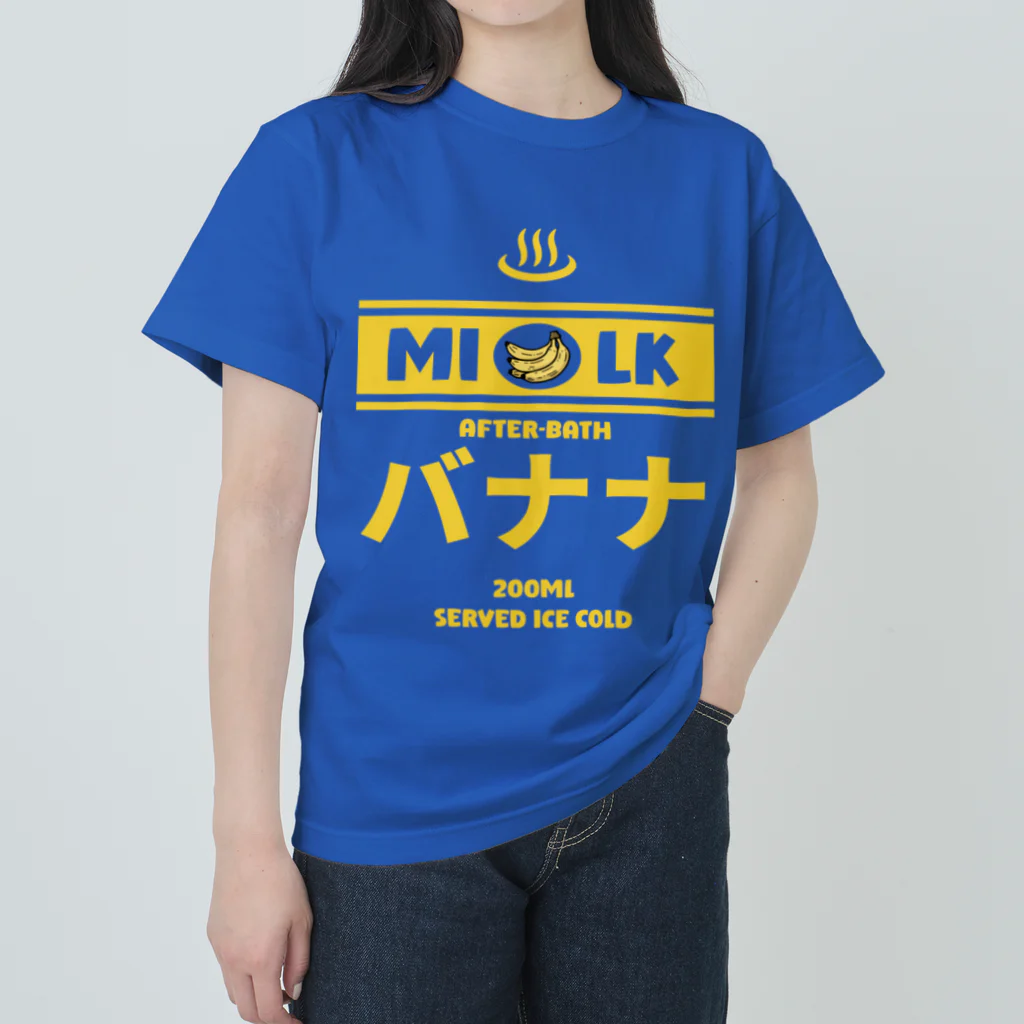 Stylo Tee Shopの温泉牛乳のバナナ牛乳♨ ヘビーウェイトTシャツ