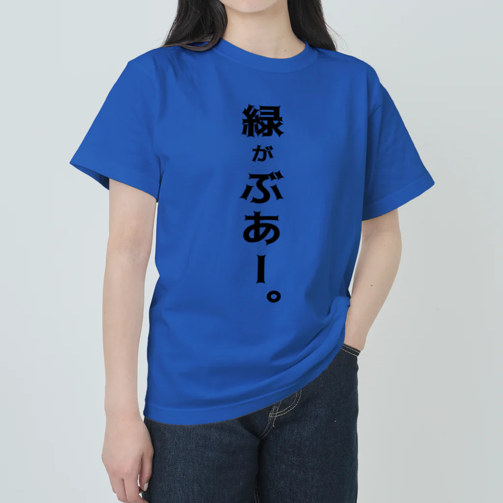 たばやまレコードのお店（その２）の緑がぶあー。 Heavyweight T-Shirt