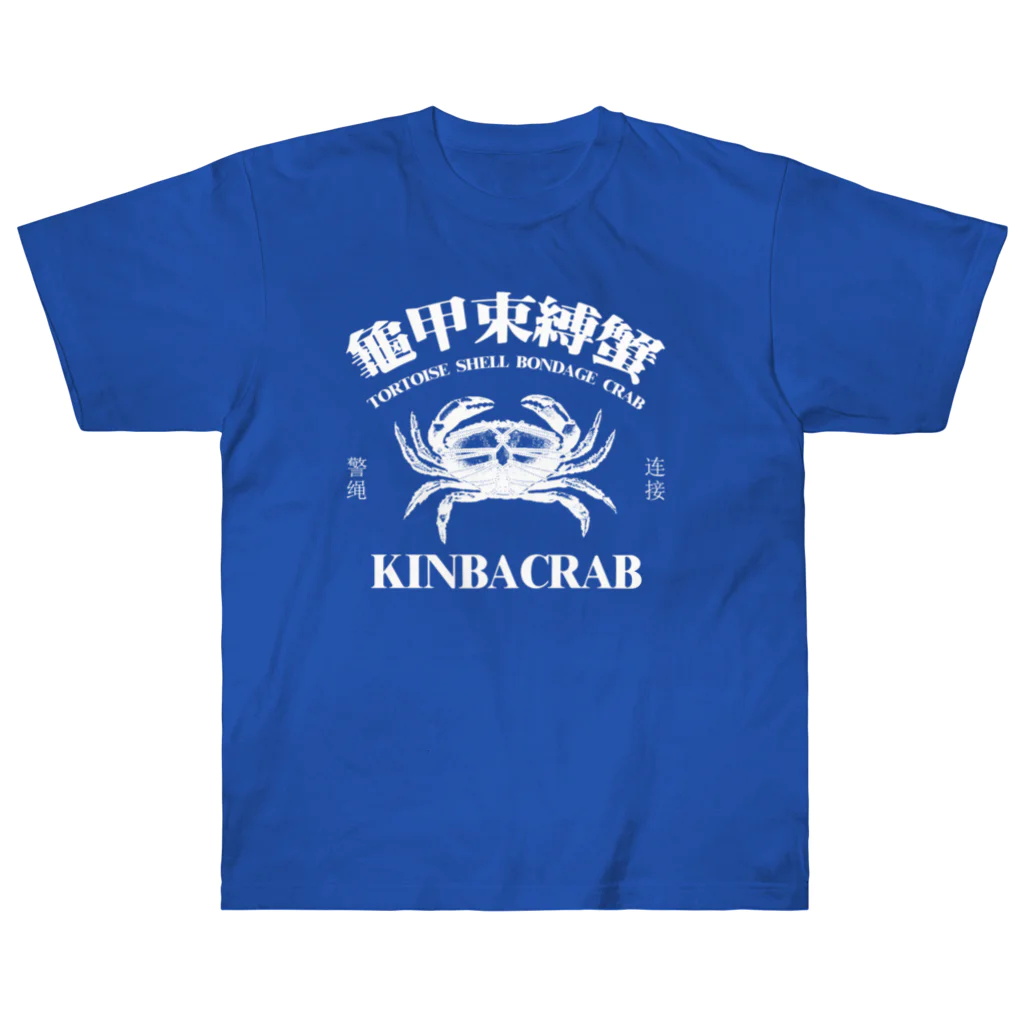 中華呪術堂（チャイナマジックホール）の【白・前面】KINBACRAB(緊縛蟹) ヘビーウェイトTシャツ