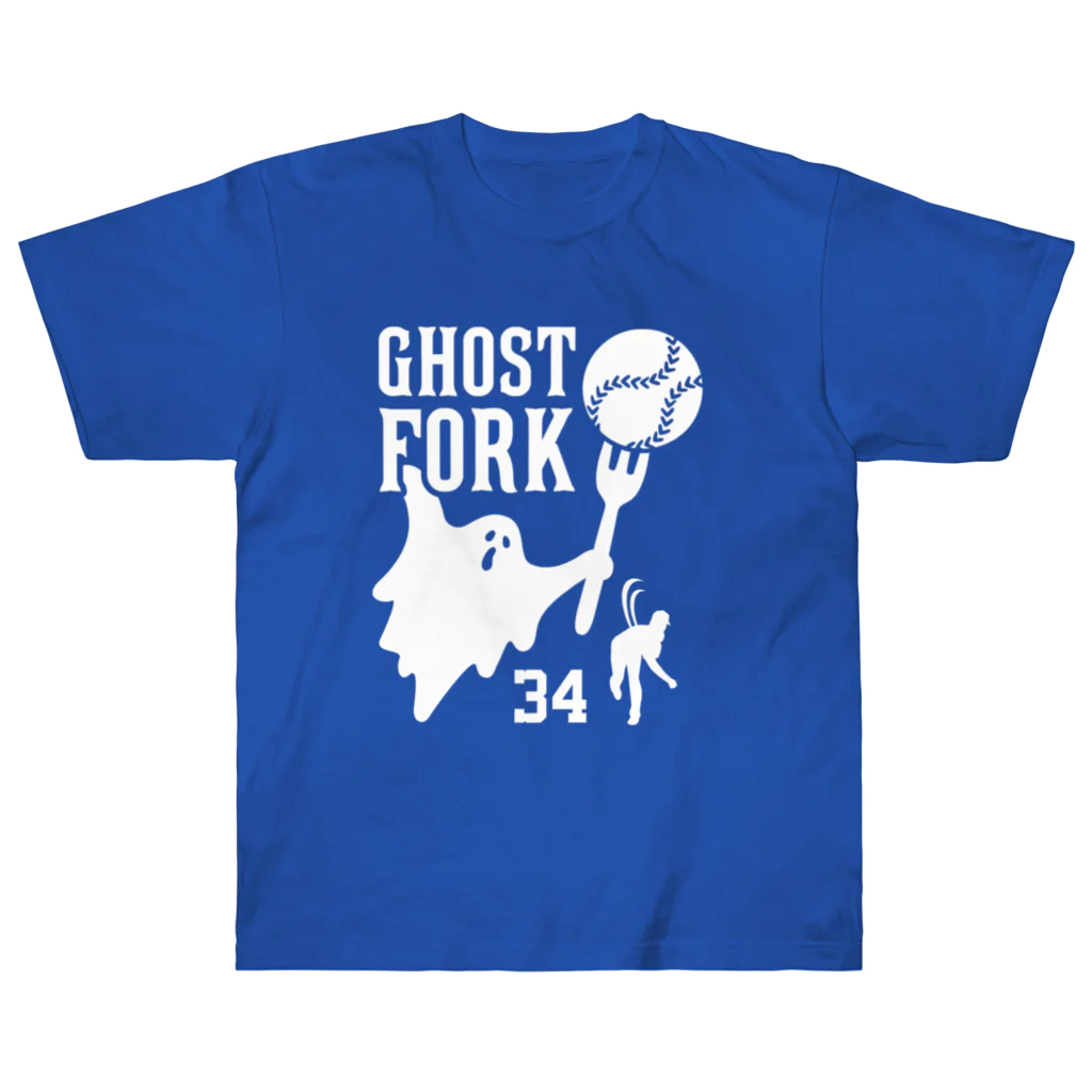 オノマトピアのお化けフォーク（GHOST FORK）ゴーストフォーク ヘビーウェイトTシャツ