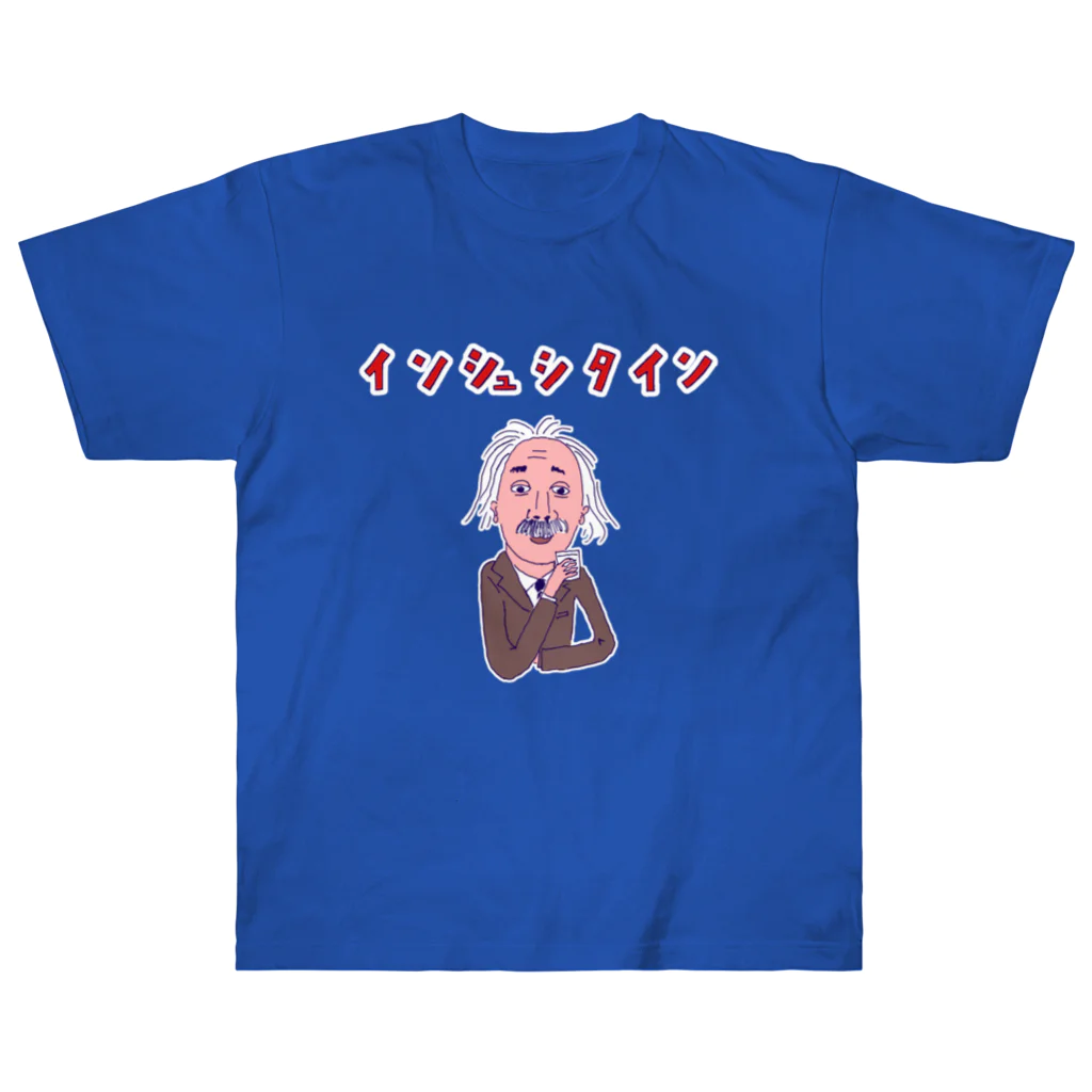 NIKORASU GOの歴史だじゃれデザイン「インシュシタイン」＜酒好き専用＞ ヘビーウェイトTシャツ