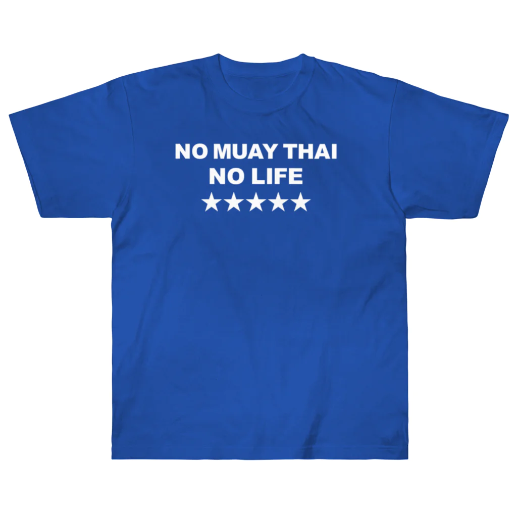 NO MUAY THAI NO LIFE🇹🇭ノームエタイノーライフ🥊のNO MUAY THAI NO LIFE　ノームエタイノーライフ LOGO 白文字 Heavyweight T-Shirt