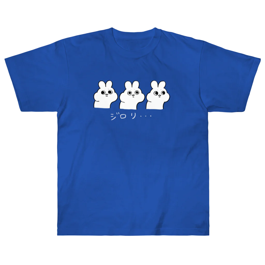 yashushi│SHOPのジロリ…うさぎ【濃い色用／背面無】 Heavyweight T-Shirt