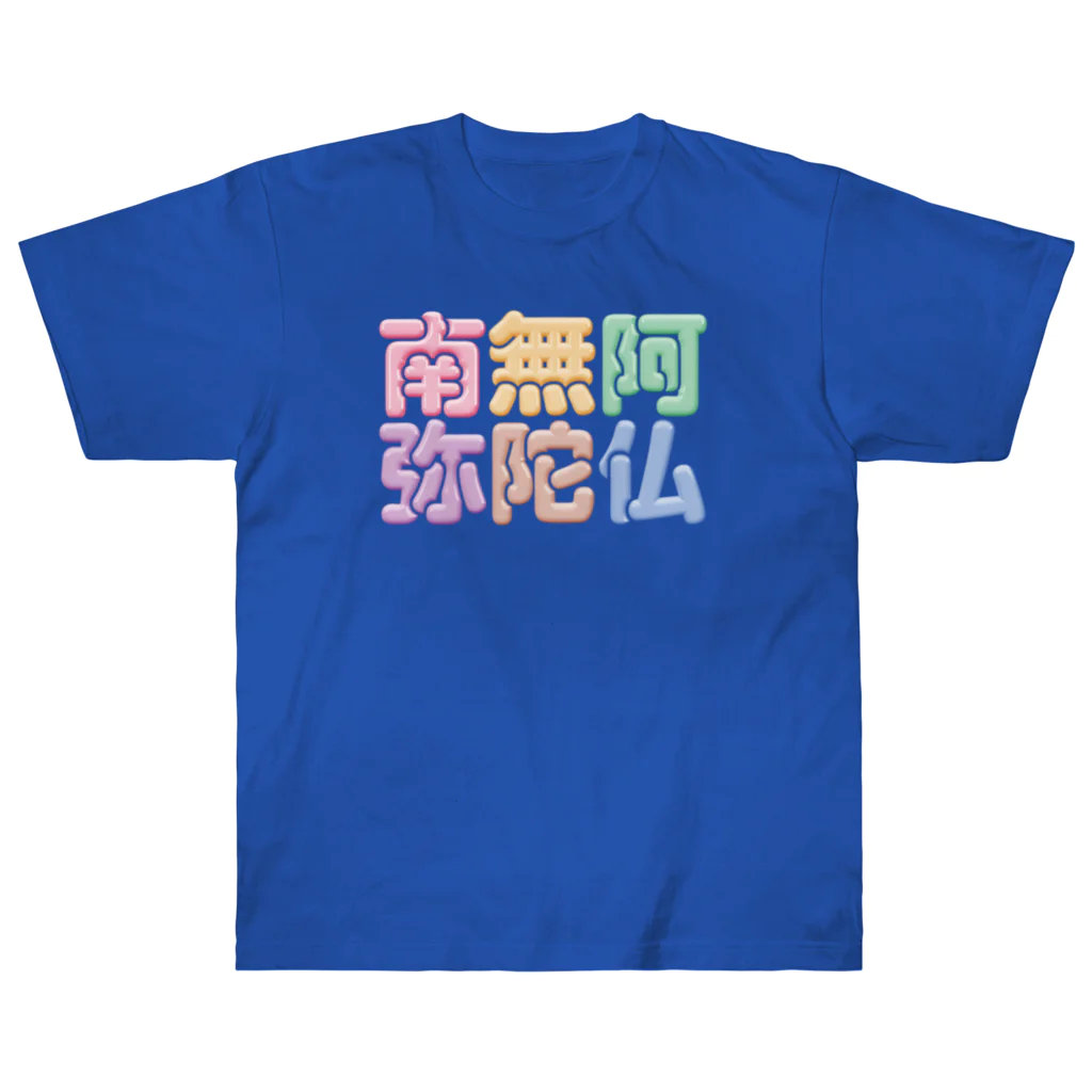 DESTROY MEの南無阿弥陀仏（改行） ヘビーウェイトTシャツ