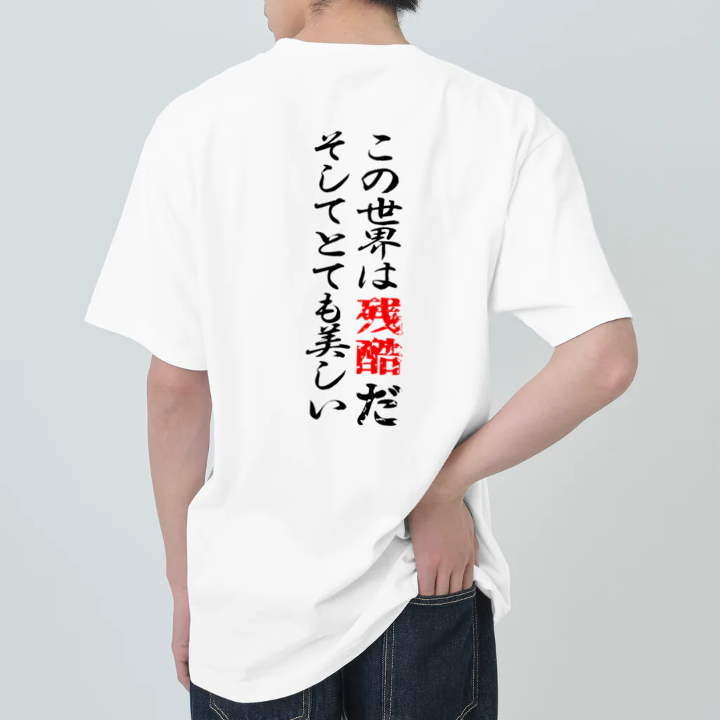 画像編集✄クソ野郎の俺達は生まれた時から本田翼だ ヘビーウェイトTシャツ