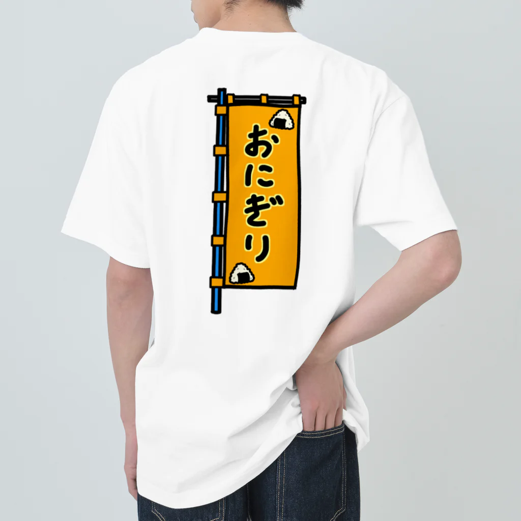 脂身通信Ｚの【両面プリント】のぼり旗♪おにぎり1910 ヘビーウェイトTシャツ